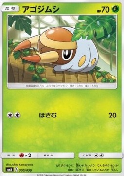 Grubbin Sun &amp; Moon Starter Set #