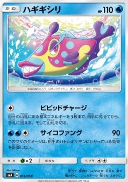 Bruxish Sun & Moon Starter Set #