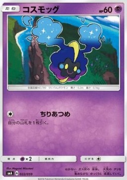 Cosmog Sun &amp; Moon Starter Set #