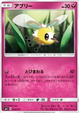 Cutiefly Sun &amp; Moon Starter Set #