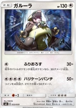 Kangaskhan Sun & Moon Starter Set #