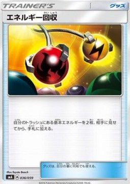 Energy Retrieval Sun &amp; Moon Starter Set #