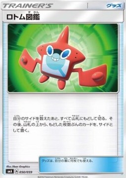 Rotom Dex Sun &amp; Moon Starter Set #