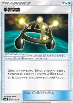 Exp. Share Sun &amp; Moon Starter Set #