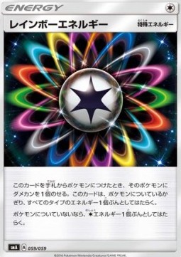 Rainbow Energy Sun & Moon Starter Set #059