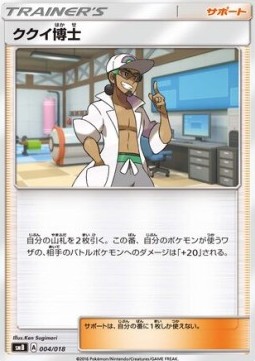 Professor Kukui Premium Trainer Box #