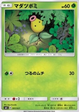 Bellsprout Tapu Bulu GX Enhanced Starter Set #