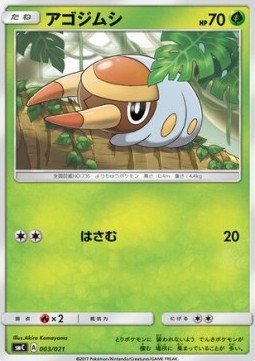 Grubbin Tapu Bulu GX Enhanced Starter Set #