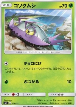 Wimpod Tapu Bulu GX Enhanced Starter Set #