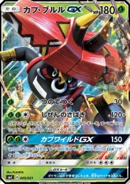 Tapu Bulu GX Tapu Bulu GX Enhanced Starter Set #005