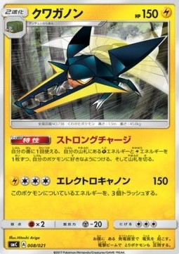 Vikavolt Tapu Bulu GX Enhanced Starter Set #008