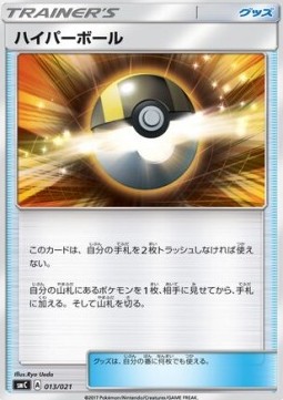Ultra Ball Tapu Bulu GX Enhanced Starter Set #