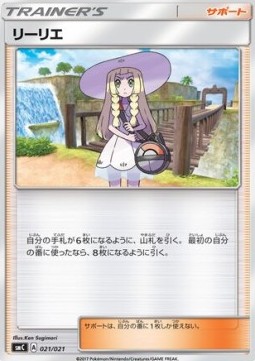 Lillie Tapu Bulu GX Enhanced Starter Set #