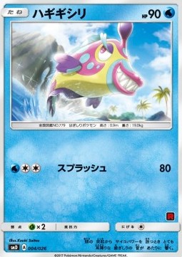 Bruxish - Ash vs Team Rocket Deck Kit #4