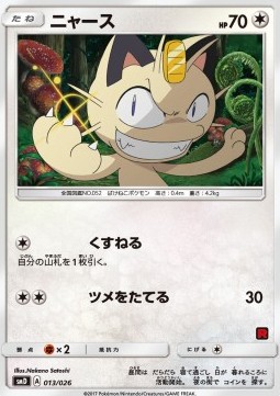 Meowth - Ash vs Team Rocket Deck Kit #13