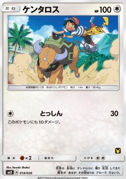 Tauros - Ash vs Team Rocket Deck Kit #14