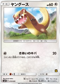 Yungoos - Ash vs Team Rocket Deck Kit #15