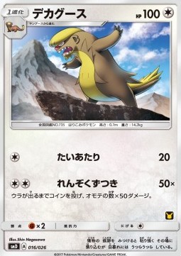Gumshoos - Ash vs Team Rocket Deck Kit #16