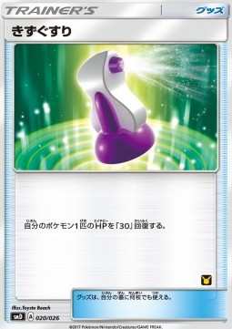 Potion - Ash vs Team Rocket Deck Kit #20