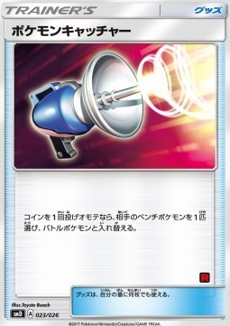 Pokémon Catcher Ash vs Team Rocket Deck Kit #23