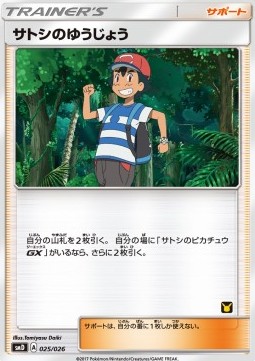 Ash's Friendship Ash vs Team Rocket Deck Kit #25
