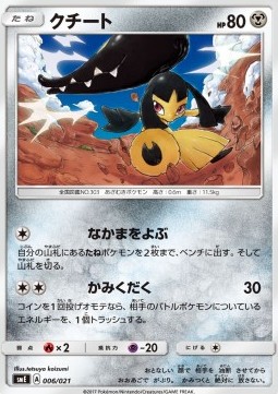 Mawile Solgaleo GX & Lunala GX Legendary Starter Set #