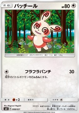 Spinda Solgaleo GX & Lunala GX Legendary Starter Set #