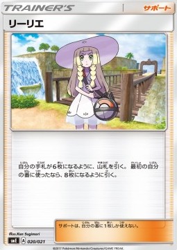 Lillie Solgaleo GX & Lunala GX Legendary Starter Set #