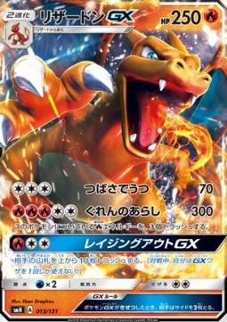 Charizard GX - GX Starter Decks #13