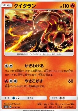 Heatmor GX Starter Decks #