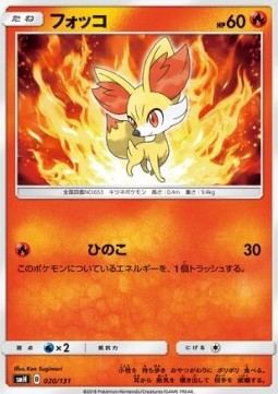 Fennekin GX Starter Decks #