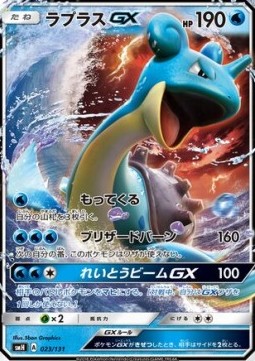 Lapras GX - GX Starter Decks #23