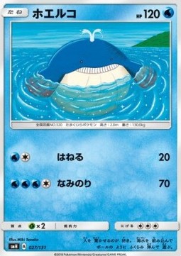 Wailmer - GX Starter Decks #27