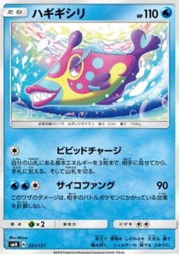Bruxish GX Starter Decks #