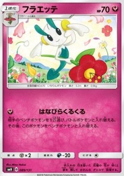 Floette GX Starter Decks #