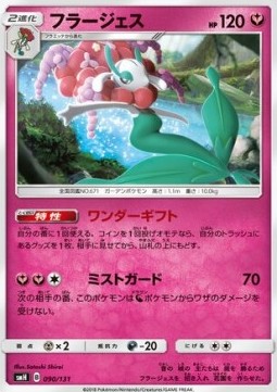 Florges GX Starter Decks #090
