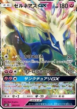 Xerneas GX - GX Starter Decks #91