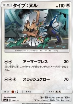 Type: Null GX Starter Decks #102
