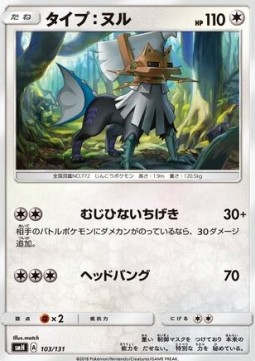 Type: Null GX Starter Decks #2