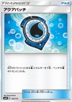 Aqua Patch GX Starter Decks #