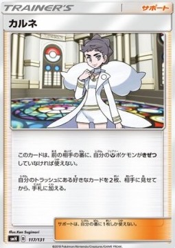 Diantha GX Starter Decks #