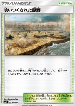 Devoured Field GX Starter Decks #