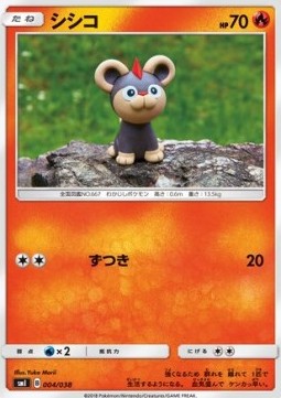 Litleo Eevee GX Starter Sets #