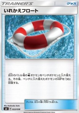 Switch Raft Eevee GX Starter Sets #