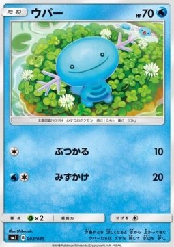 Wooper Tag Team GX Premium Trainer Box #
