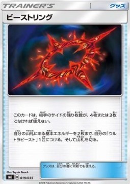Beast Ring Tag Team GX Premium Trainer Box #