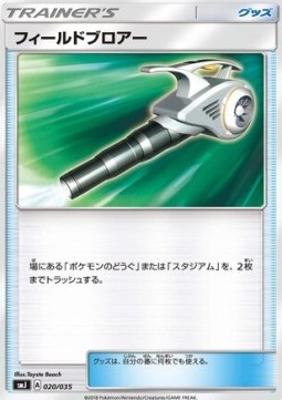 Field Blower Tag Team GX Premium Trainer Box #020