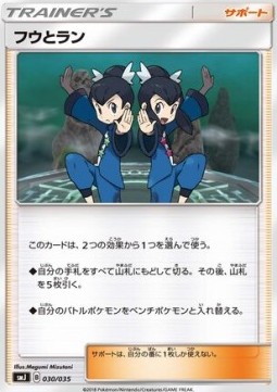 Tate & Liza Tag Team GX Premium Trainer Box #