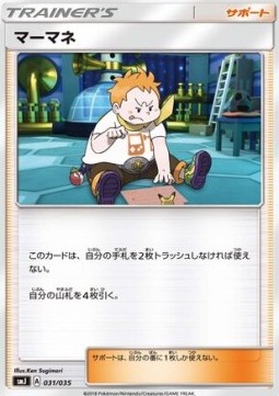 Sophocles Tag Team GX Premium Trainer Box #