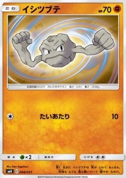 Geodude - Trainer Battle Decks #8